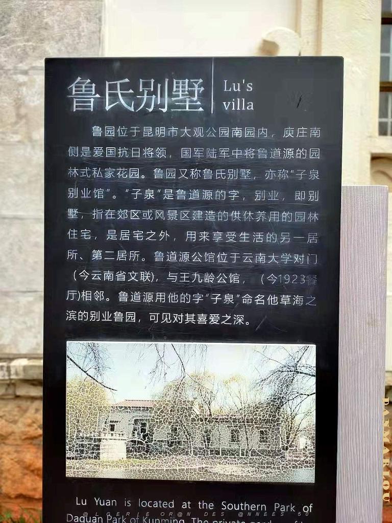 KUNMING - Parc Daguan - 79.jpg